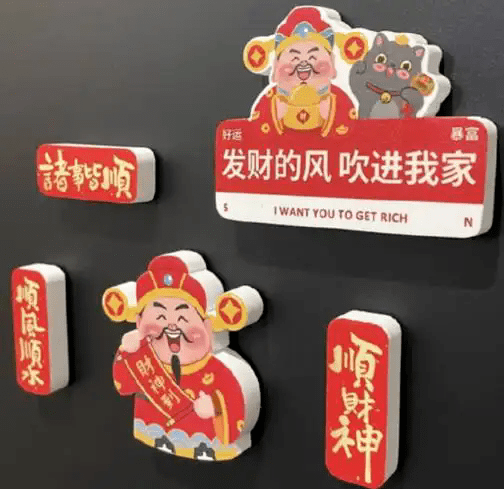 地买的冰箱贴可能来自这里……新葡京娱乐场