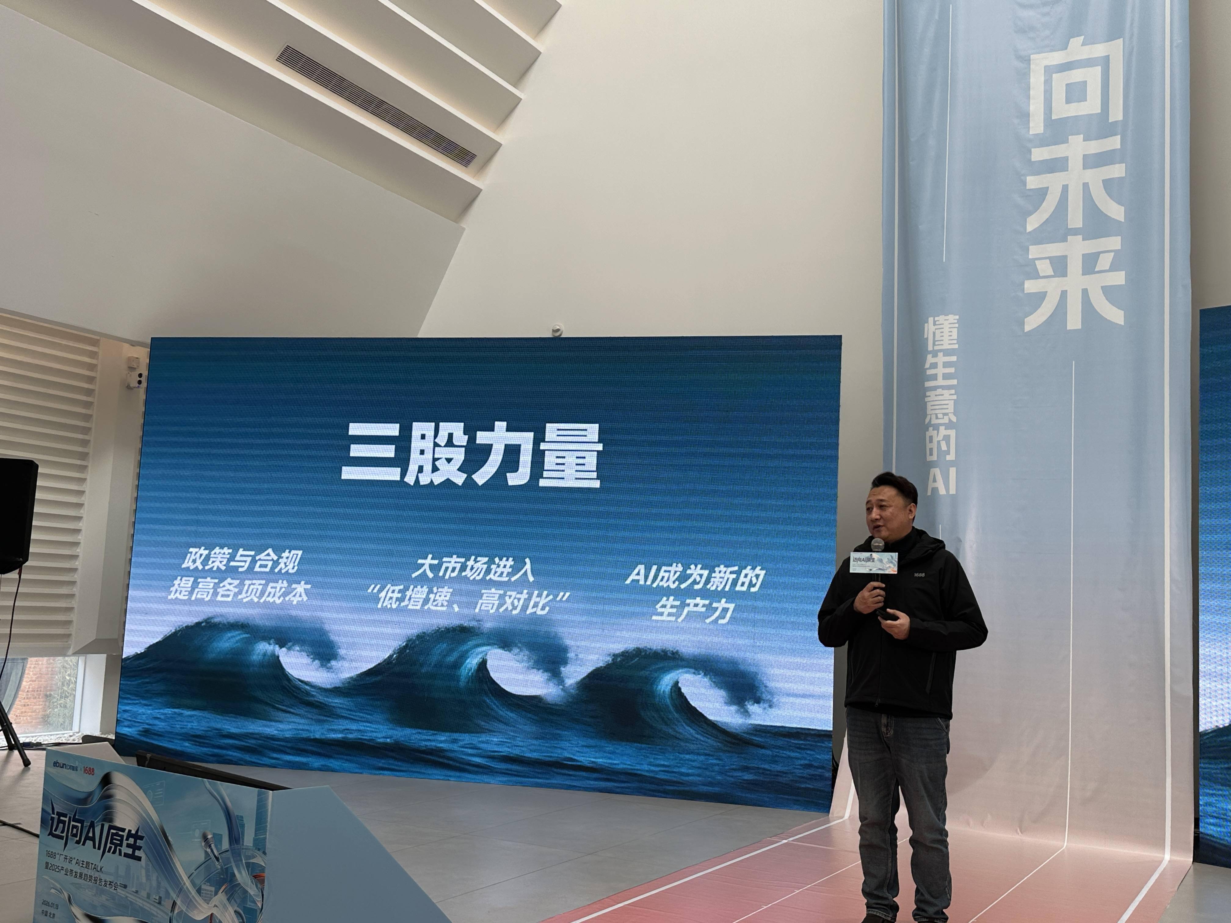 四位“厂二代”在1688说起了脱口秀新葡京为了让更多做电商的